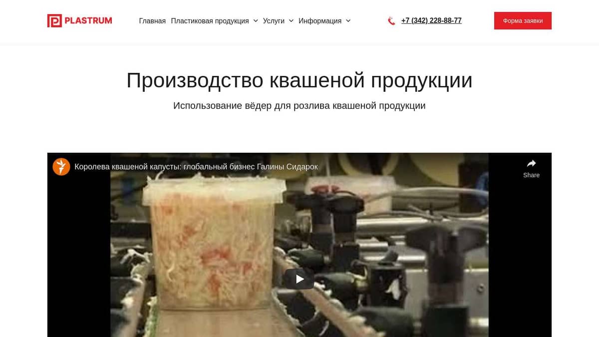 Белоручка